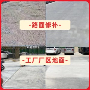 红星水泥地面修复剂