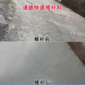 红星水泥路面薄层修补剂